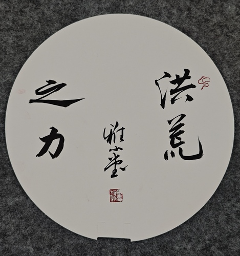 微信图片_20241212130811