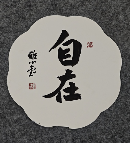 微信图片_20241212130818