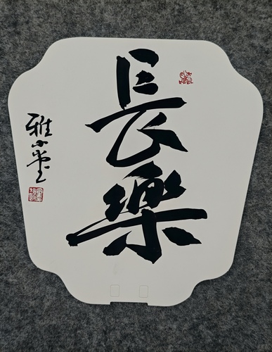微信图片_20241212130831