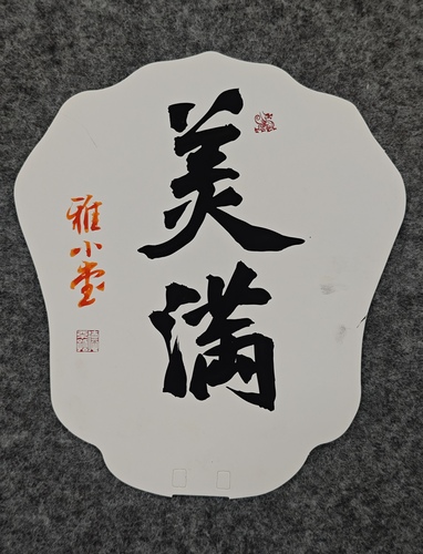 微信图片_20241212130844