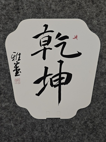 微信图片_20241212130851