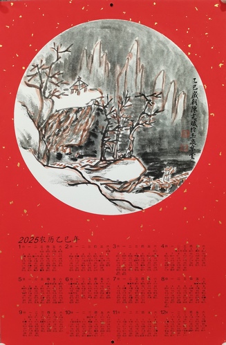 微信图片_20250120121713 微信图片_20250120121713