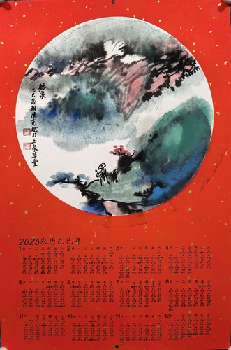 微信图片_20250120121747 微信图片_20250120121747
