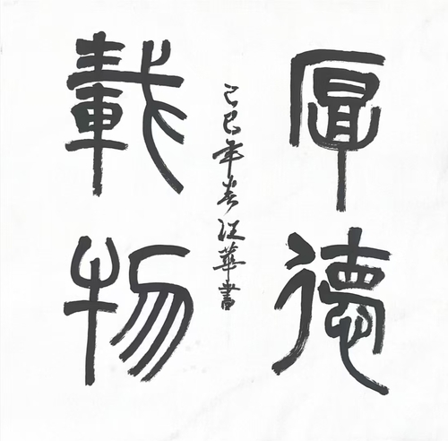 微信图片_20250307114637