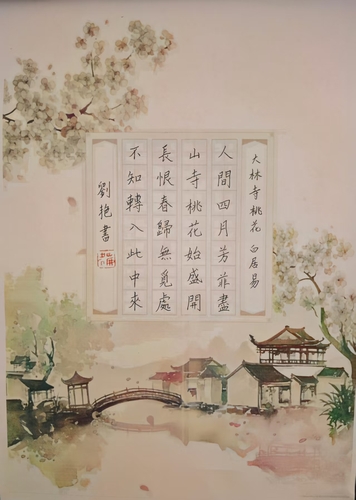 刘艳