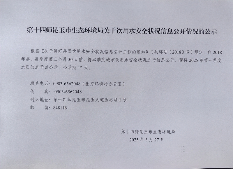 公示1
