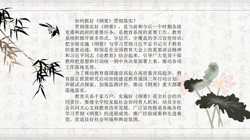 文艺淡雅国学经典传统文化教育PPT背景_04
