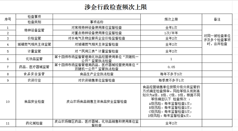 QQ20250514-164614