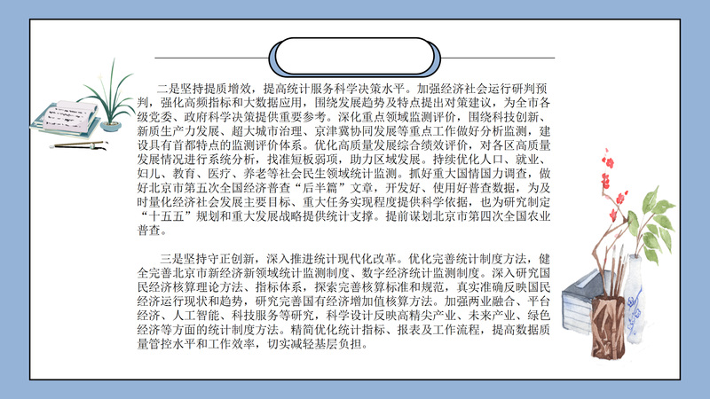 解读之三（2）