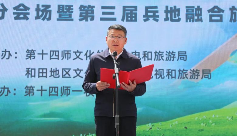 一牧场2025年“5·19中国旅游日”第十四师分会场暨第三届兵地融合旅游日活动盛大开幕