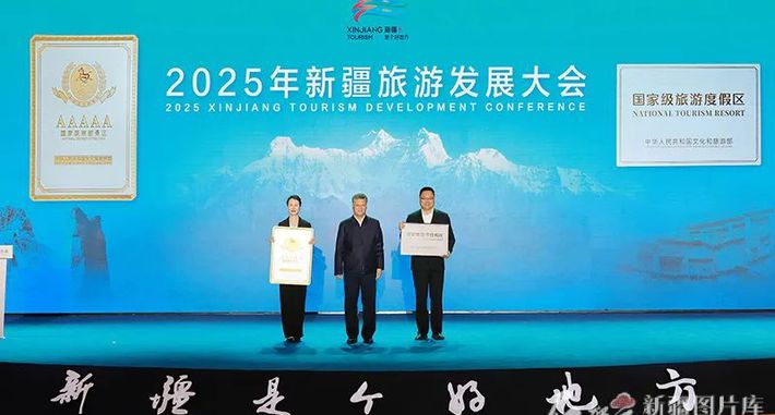 2025年新疆旅游发展大会在库车召开