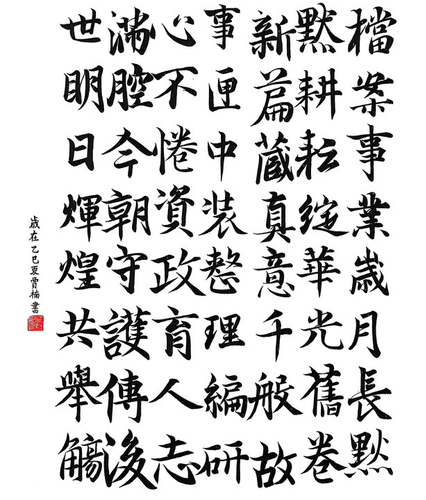贾楠