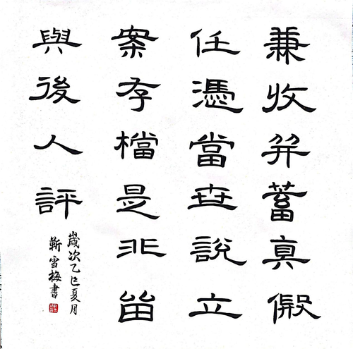 靳雪梅png