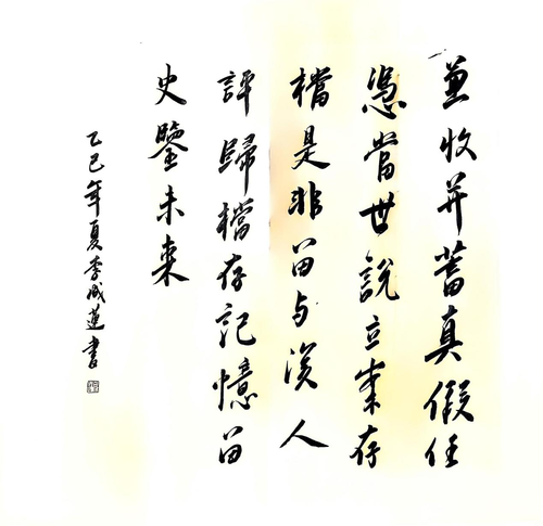 李成莲