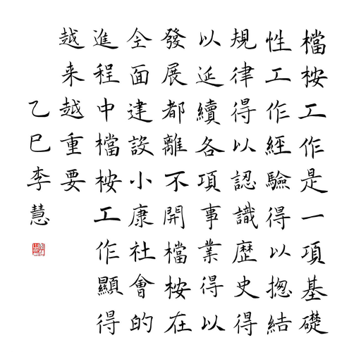 李慧1