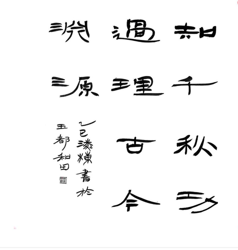 连凌栋