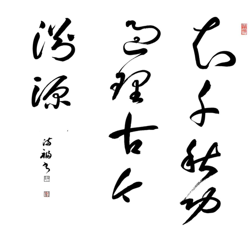 牛满福