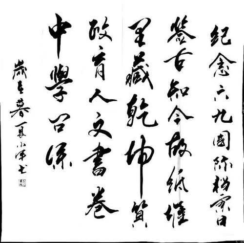 王小泽