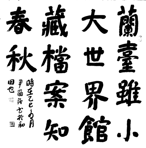 尹尔强png