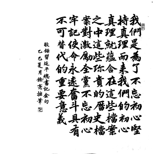 余亮
