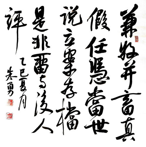 朱勇