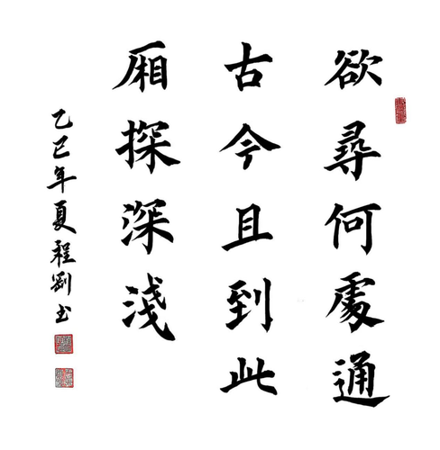 程刚