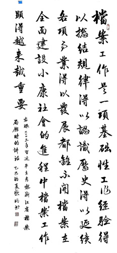柴明