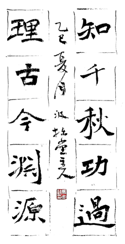 马立新