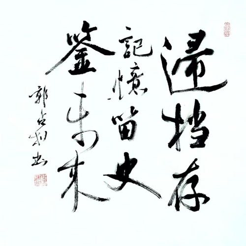 郭占利1