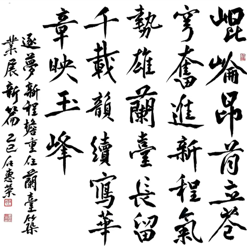 任惠荣