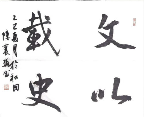 陈襄辅