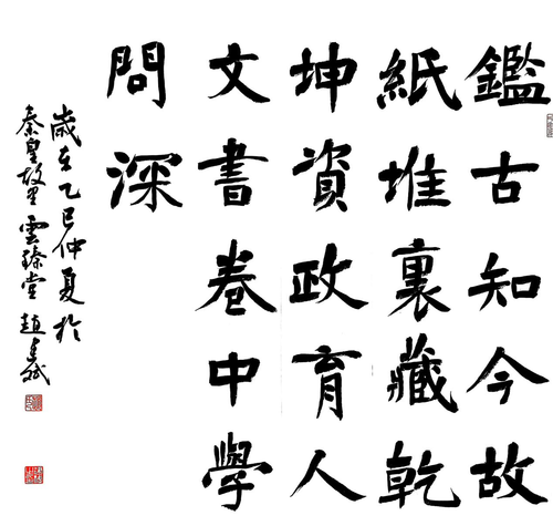 赵建斌