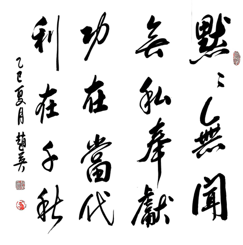 赵英