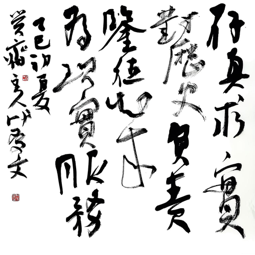 成友文