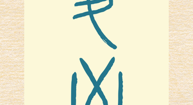 跟着节气读诗词 | 清风，荷香，夏日悠长……
