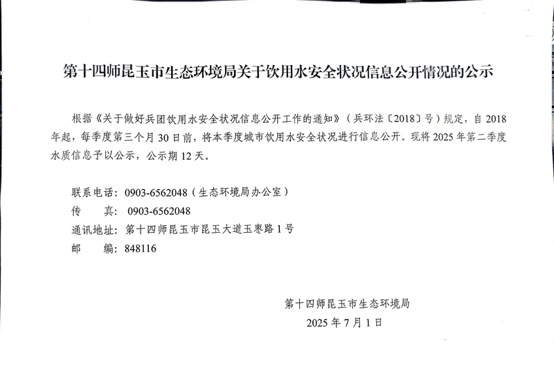 公示11