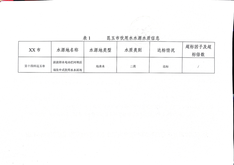 公示2