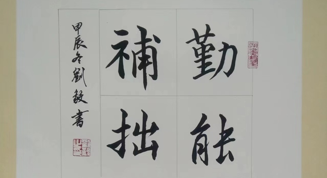 第十四师昆玉市文艺家协会作品赏析—— 刘 毅  