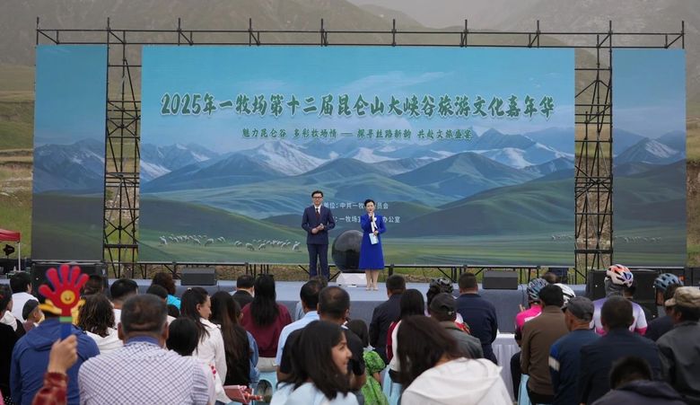 2025年一牧场第十二届昆仑山大峡谷旅游文化嘉年华圆满结束