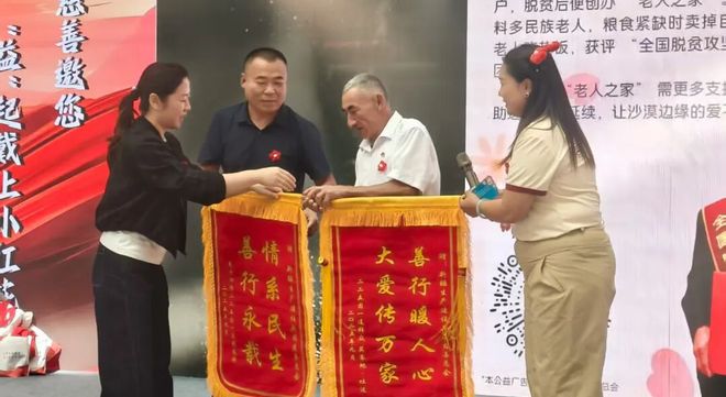 昆玉篇章·寻找昆玉好人 | 一面跨越千里的锦旗：慈善“小红花”绽放兵团大爱
