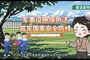 军事设施保护法--筑牢国家安全防线