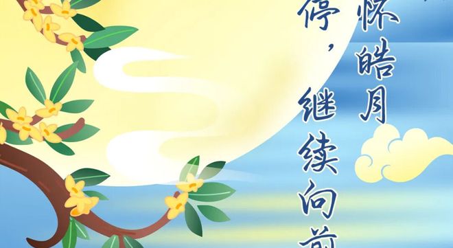 中秋，致我最牵挂的人