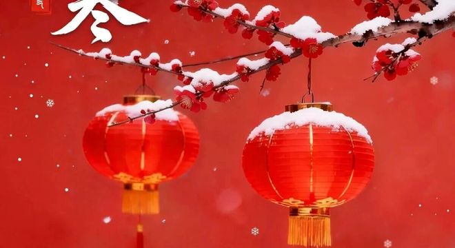 今日大寒！春晖可望，福运绵绵 