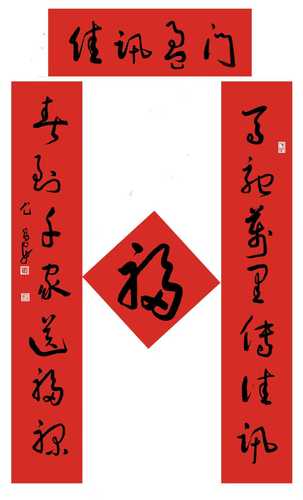 1.和田地区书协主席、尤昌安