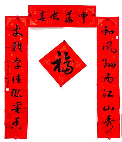 2.兵团第十四师书协主席、和田地区书协副主席、刘平山