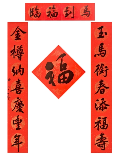 5兵团第十四师书协名誉主席、曲晓飞