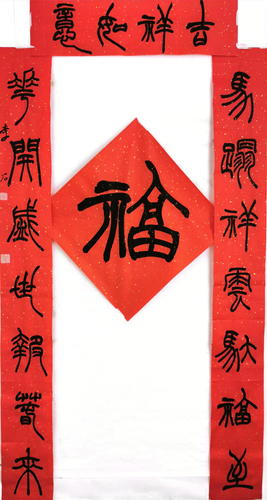 13新疆和田学院、李石、马踏祥云驮福至，花开盛世报春来。横批：吉祥如意。