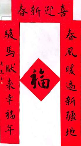 28和田市、李慧