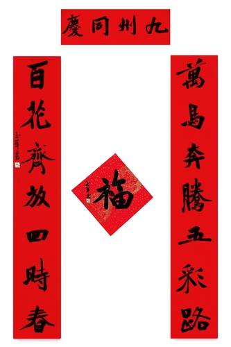 34和田市、马玉军