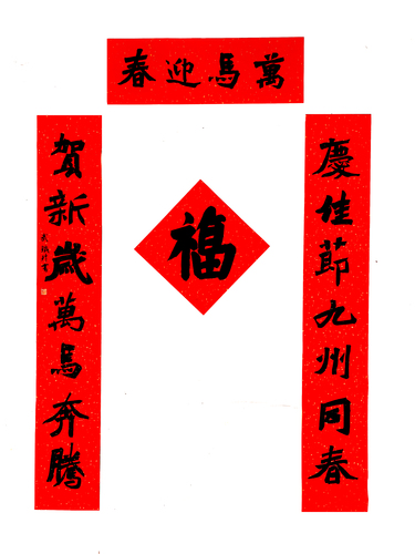 37和田市、武铁珍